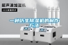 工業小型除濕機、淄博除濕機、雁飛商貿