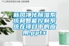 轉輪除濕機的硅膠－鹵素鹽復合干燥劑材料的制作方法