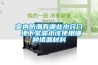 除濕機公司有哪些 除濕機公司品牌介紹【推薦】
