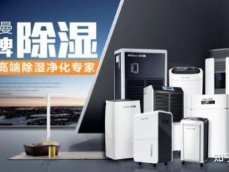 常見問(wèn)題原材料漲價(jià)對(duì)除濕機(jī)行業(yè)的影響