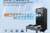 除濕加濕凈化一體機的功能都有哪些？