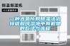 廣東工業除濕機哪款好(這是真的嗎？2022已更新)