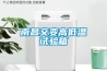 杭州高低溫試驗(yàn)箱,杭州恒溫恒濕試驗(yàn)箱,杭州高低溫交變濕熱試驗(yàn)箱