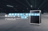 北京YH-40型標準恒溫恒濕養(yǎng)護箱