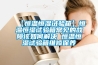 恒溫恒濕試驗箱常見故障及排除方法