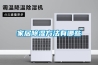 轉(zhuǎn)輪除濕機(jī),轉(zhuǎn)輪除濕機(jī)配件,轉(zhuǎn)輪除濕設(shè)備,除濕機(jī)轉(zhuǎn)輪配件,轉(zhuǎn)輪除濕機(jī)安裝