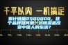 累計銷量2500000，這個品牌如何用一臺除濕機改變中國人的生活？