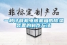 抽濕單叢VS傳統炭焙單叢有什么區別？