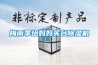北京恒溫恒濕電子儲存柜安裝