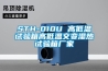 恒溫恒濕試驗箱廠家直銷