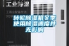 恒溫恒濕機的應用有哪些