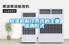 安慶無線除濕器 除濕器 代理 抱誠守真