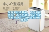 地下室改成書房、工作室可以嗎？怎么防潮？每天在地下室呆四五個小時會影響健康嗎？