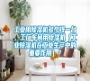 工業(yè)用除濕機多少錢一臺，工廠車間用除濕機（工業(yè)除濕機在工業(yè)生產中的重要作用）？