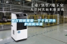 工業(yè)用除濕機(jī)多少錢一臺(tái)，工廠車間用除濕機(jī)（工業(yè)除濕機(jī)在工業(yè)生產(chǎn)中的重要作用）？