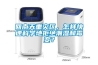 一種結構散熱安全的轉輪除濕機再生加熱箱的制作方法