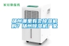 銅仁恒溫恒濕機精密空調(diào)全國聯(lián)保