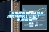 河南手套箱專用除濕機哪家好(有保障！2022已更新)