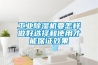如何安裝恒溫恒濕空調(diào)