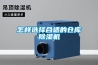 北京非金屬軟管恒溫恒濕柜報價(21世紀2022已更新)