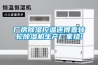 解救封閉式衛生間的利器——考拉工廠店家用多功能高效除濕機試用體驗