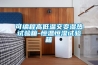 移動抽濕機—介紹幾款不錯的移動抽濕機品牌