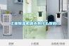 可程式恒溫恒濕試驗箱溫度和濕度原理