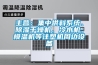 主營：集中供料系統(tǒng)、除濕干燥機(jī)、冷水機(jī)、模溫機(jī)等注塑機(jī)周邊設(shè)備