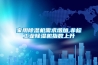 可程式恒溫恒濕箱和步入式恒溫恒濕室的區別