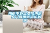 別慌，科迪儀器可以為您定制各種款式規格的可程式恒溫恒濕試驗箱
