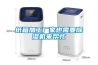 家用除濕機一般需抽多少時間？