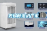 高低溫快速溫變?cè)囼?yàn)機(jī)