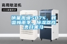 銷量激增587%，韓國梅雨季，除濕器成類目黑馬
