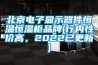 濟寧單轉輪除濕機市場價格（今年對比）(2022更新成功)(今日／優(yōu)選)