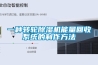 海淀區(qū)工業(yè)除濕機哪個廠家好？ 返回列表頁