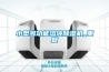 深圳恒溫恒濕柜 環(huán)境溫濕度儲存柜廠家