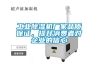 除濕機怎么樣(除濕機功能介紹)
