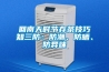 一種預冷型固體除濕床的制作方法