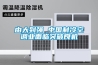 恒溫恒濕實驗室方案的介紹