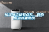 SDCS系列智能型除濕裝置