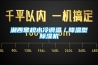 高低溫微機控制電子萬能試驗機