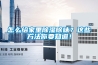 除濕機概念股有哪些，除濕機概念股龍頭一覽