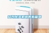 國產(chǎn)恒溫恒濕試驗箱上海上器廠家