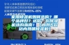 除濕機(jī)品牌推薦TOP10：除濕機(jī)哪個牌子好？