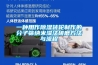 焊條庫(kù)除濕機(jī)_焊材房除濕器_焊條防潮機(jī)CFZ-10S