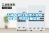 高低溫循環試驗箱國家標準