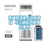 高端除濕機(jī)占九成市場(chǎng) 與空調(diào)配合使用效果好