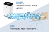 高端除濕機(jī)占九成市場(chǎng) 與空調(diào)配合使用效果好