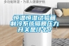 恒溫恒濕試驗(yàn)箱制冷系統(tǒng)隔膜壓力開(kāi)關(guān)是什么？