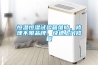 恒溫恒濕試驗箱維修，修理不限品牌，快速上門修復(fù)